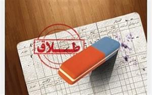 5 استان اول در طلاق در ایران کدامند؟
