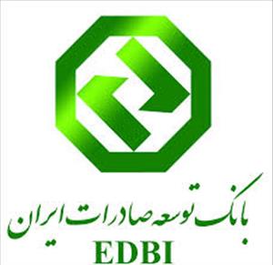 رعایت نکات امنیتی در حوزه بانکداری الکترونیک با پیشنهادات بانک توسعه صادرات ایران 