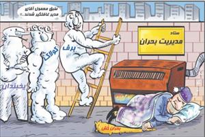 ستاد مدیریت بحران!+ کاریکاتور