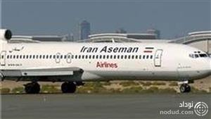 بدی آب و هوا باعث شد تا پرواز اهواز در تهران فرود آید