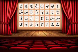 داوری زبان فارسی در جشنواره‌ی فیلم فجر