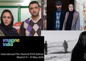 جشنواره اسپانیایی میزبان نمایش ۳ فیلم ایرانی می‌شود
