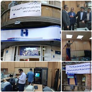 شعبه جایگزین شعبه میدان حسن‌آباد بانک ایران فعالیت خود را آغاز کرد