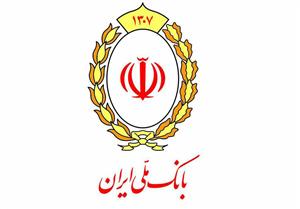اعلام شیفت‌های کاری شعب فعال بانک ملی ایران در مناطق قرمز