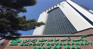 افزایش ۴۰۰ میلیارد ریالی سرمایه بانک توسعه صادرات ایران