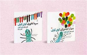 دو جلد از سه‌گانه پرطرفدار فرهاد حسن‌زاده بازنشر شد