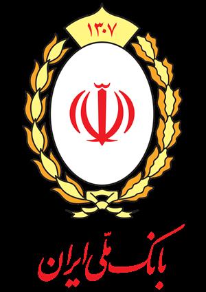 پیشتازی بانک ملی ایران در واگذاری ها با ثبت رکوردهای جدید توسط آینده پویا
