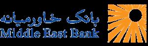 ساعت کاری شعب بانک خاورمیانه در ایام نوروز ۱۴۰۳

