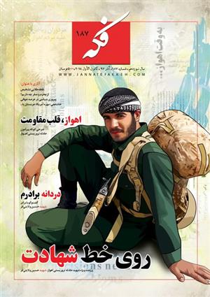 فکه منتشر شد