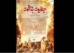 رونمایی از اعلان فیلمی با موضوع تماشاگران سینما