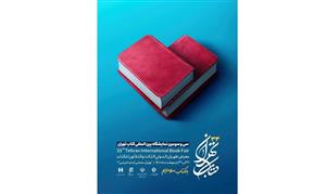 حضور نشریات‌ فعال در حوزه کتاب در سی و سومین نمایشگاه بین المللی کتاب تهران