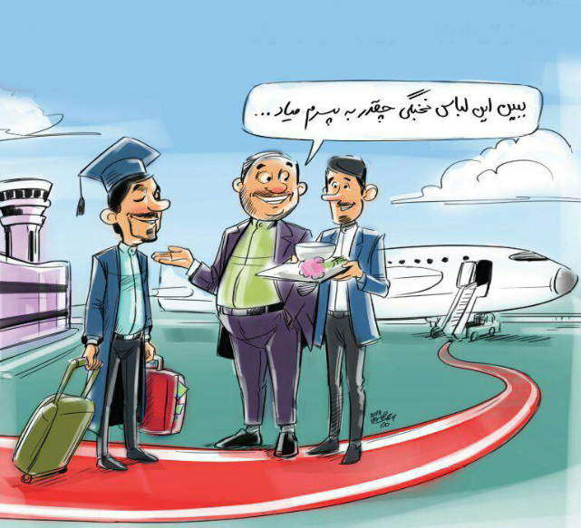 چهل سال بعد در چنین روزهایی!