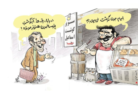 «وزارت واردات خورد و خوراک»