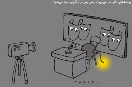 تئاتر در صداسیما