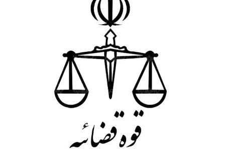 پرونده های حقوقی