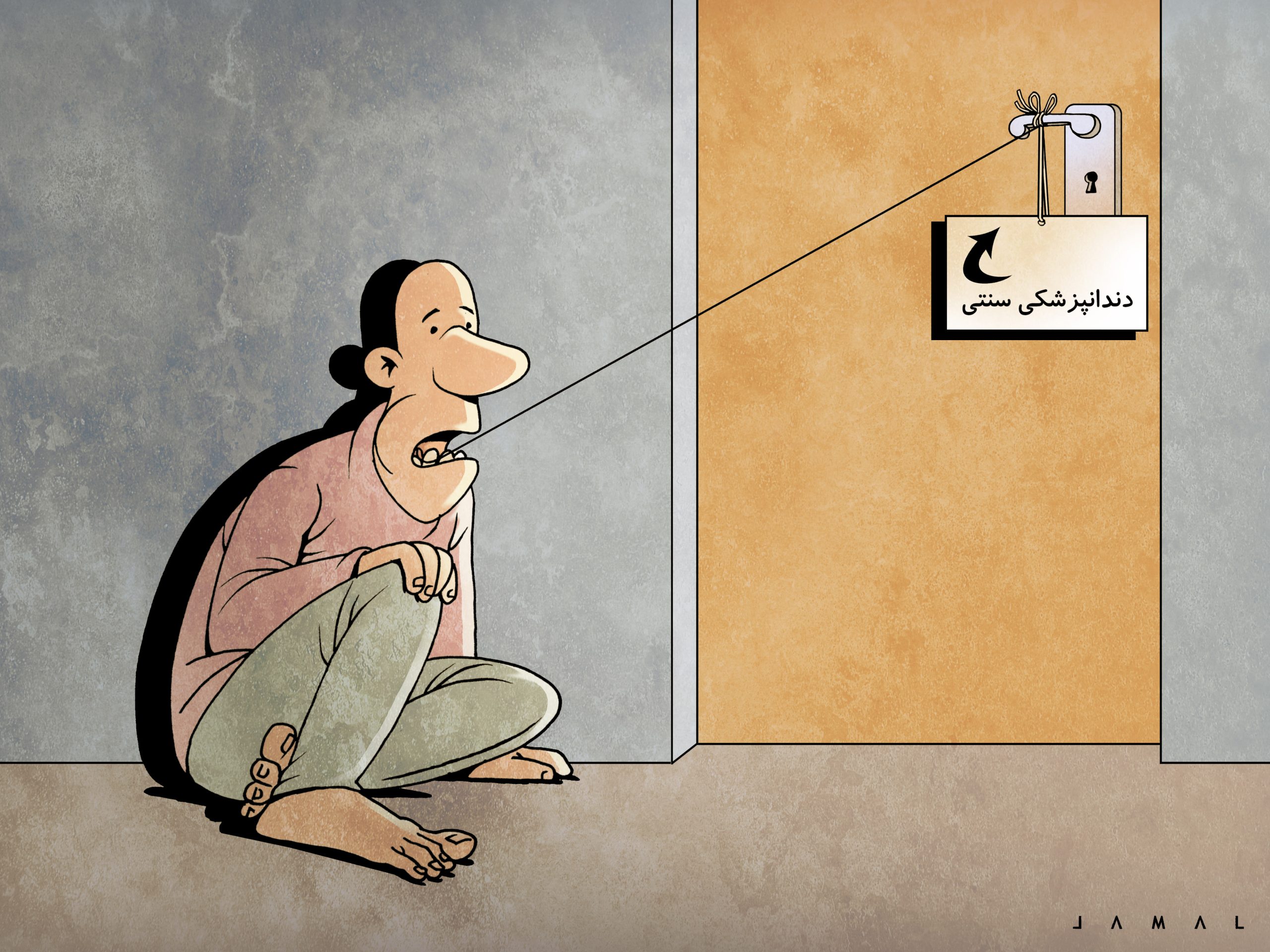 سلامت دندان