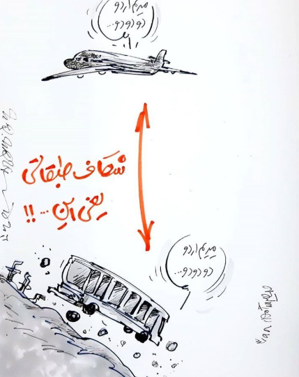 چهل سال بعد در چنین روزهایی!