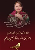 سیمین غانم