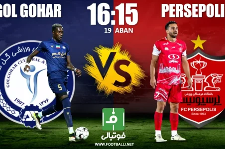پرسپولیس و گلگهر سیرجان