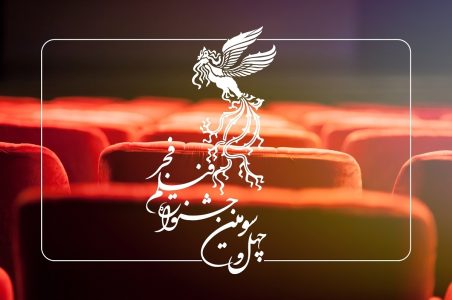 جشنواره فجر