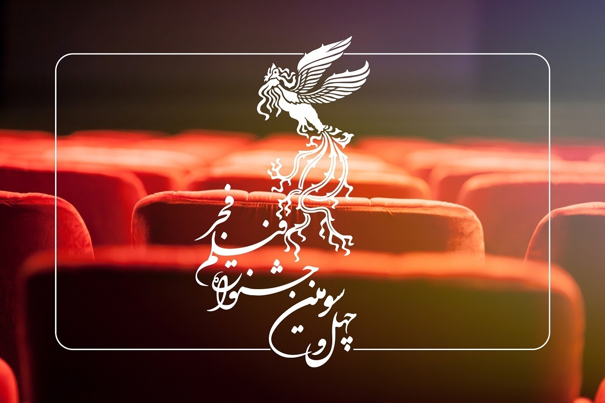 جشنواره فجر