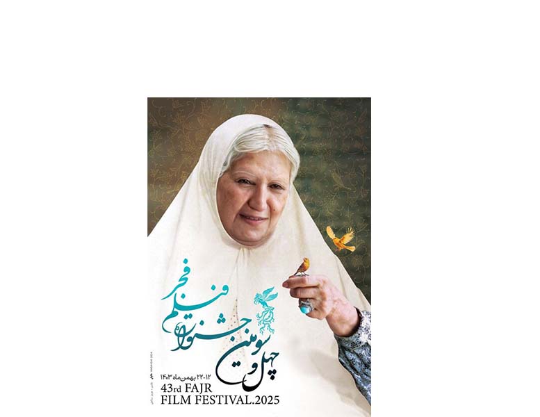 جشنواره فیلم فجر