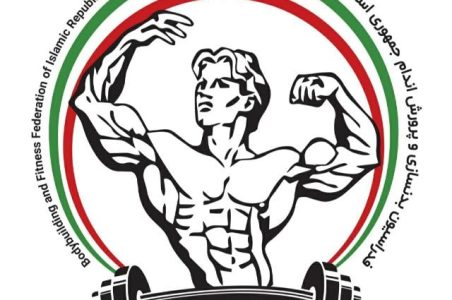 فدراسیون بدنسازی