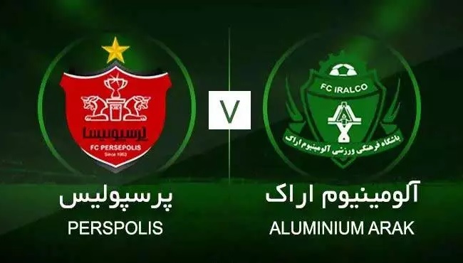 آلومینینم و پزسپولیس