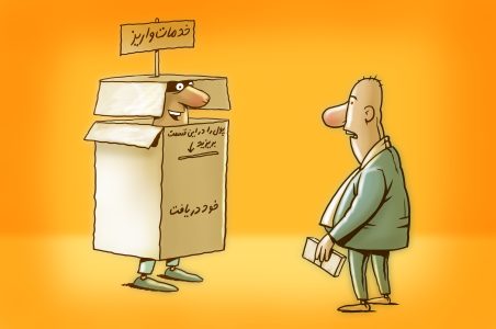روش های نوین اخذ پول