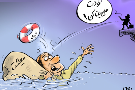 عیدی کارمندان