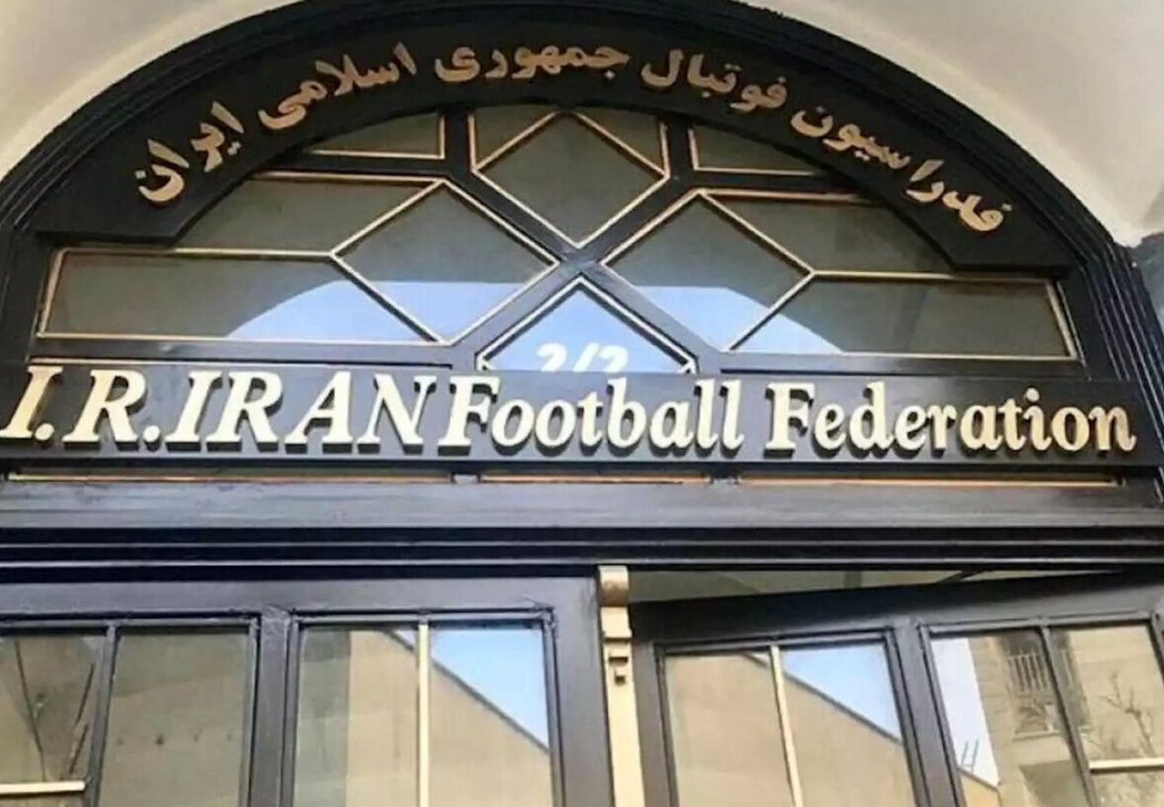 فدراسیون فوتبال