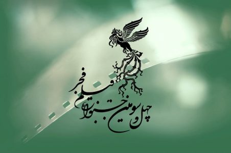 جشنواره فجر