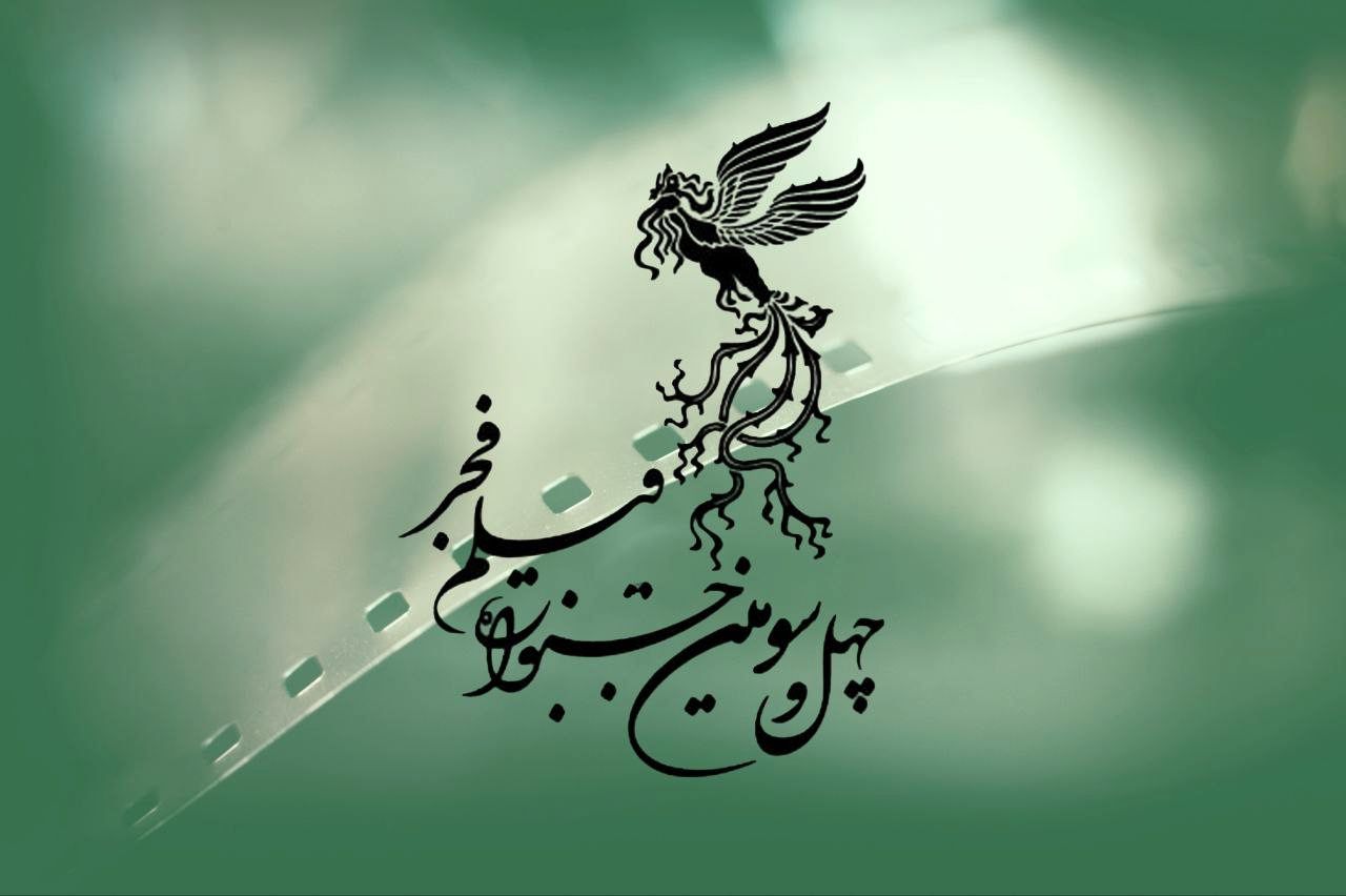 جشنواره فجر