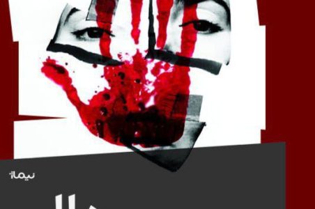 ترجمه فارسی رمان جدید استیون کینگ منتشر شد