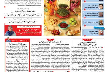 اخبار روز
