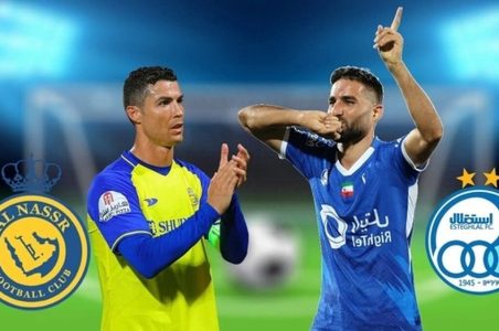 استقلال و النصر