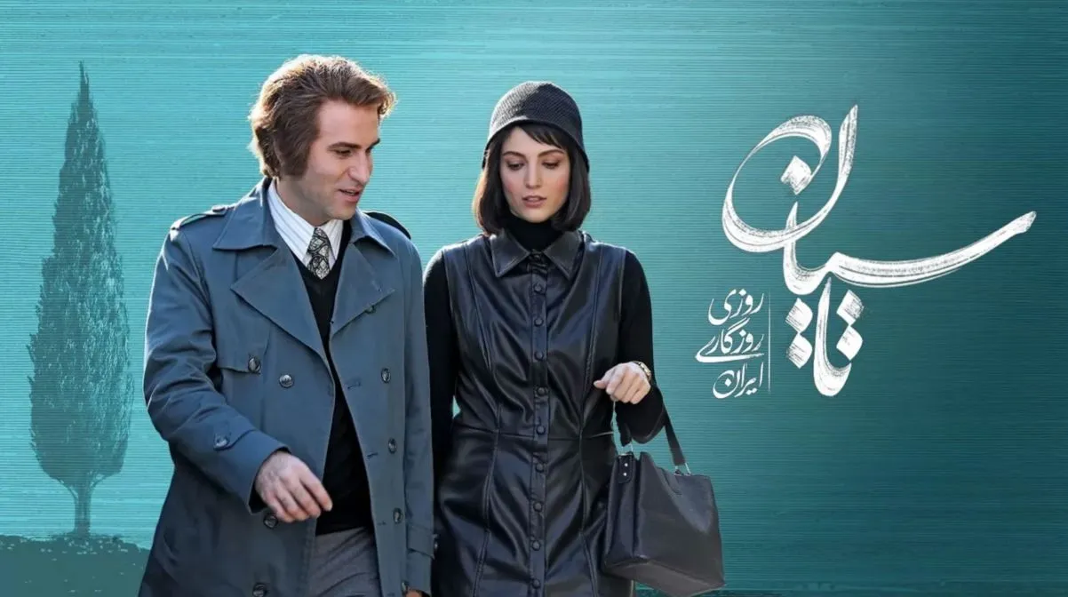 سریال-تاسیان