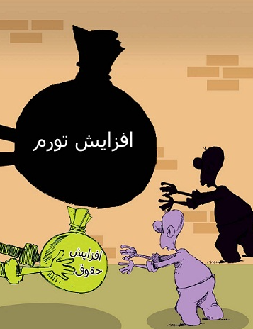 افزایش حقوق