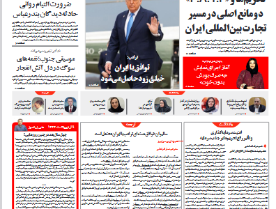 روزنامه نوآوران
