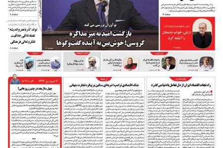 روزنامه نوآوران
