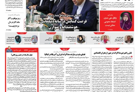 روزنامه نواوران