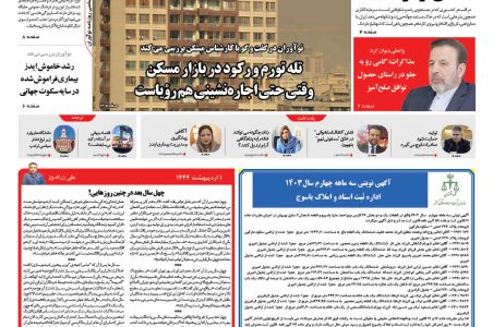 روزنامه نواوران