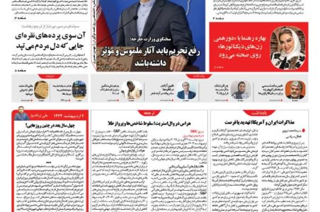 روزنامه نواوران