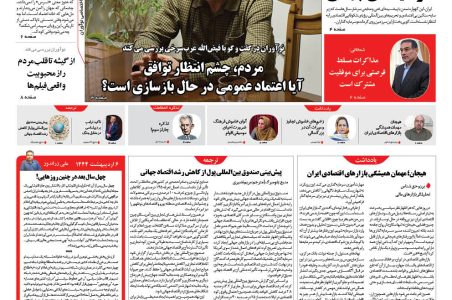 روزنامه نوآوران