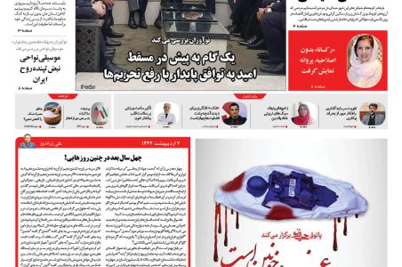 روزنامه نواوران