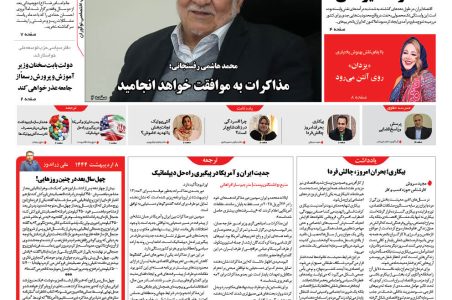 روزنامه نوآوران