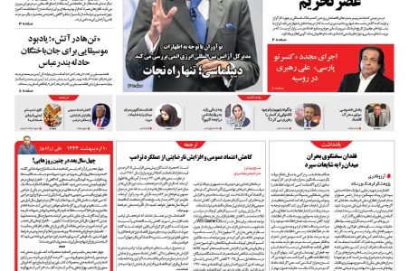روزنامه نوآوران