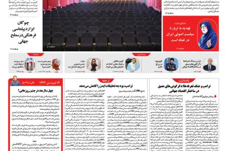 روزنامه نواوران