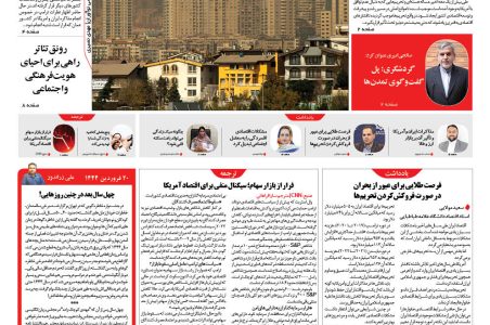روزنامه نوآوران