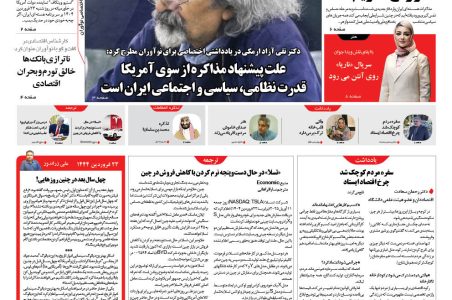 اخبار روز